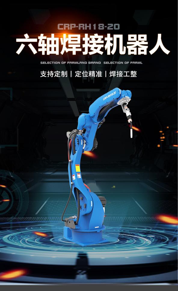扶余卡诺普焊接机器人2010